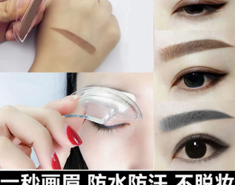 懒人一秒画眉神器眉毛印章眉粉一字眉韩式正品...