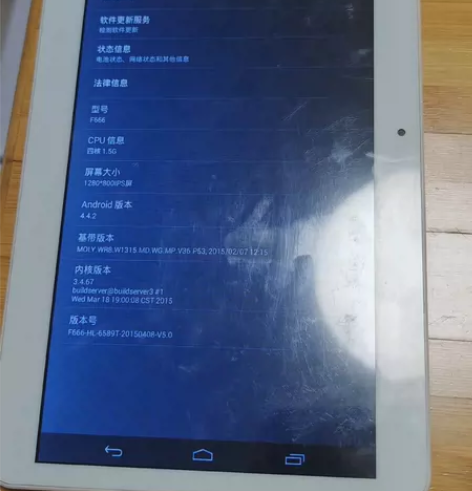 清华同方F666平板电脑 感兴趣的话点“我...