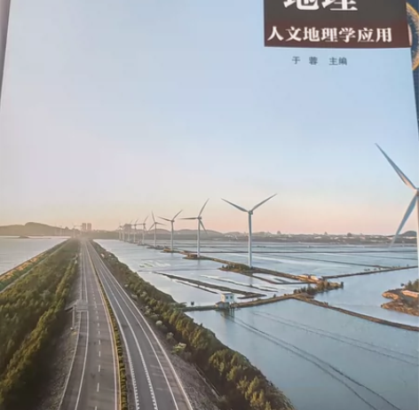 普通高中拓展创新学程地理教材解读与拓展.高...