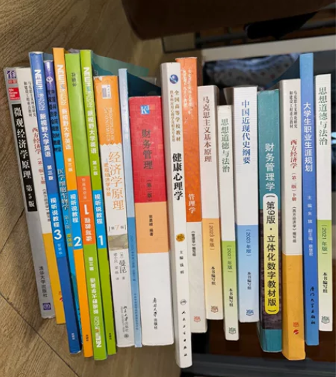 大学生书籍二手有需要联系思想道德与法治 感...