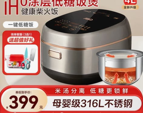 爱仕达低糖电饭煲4L升家用3一4人5无涂层...