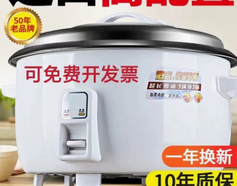 苏泊电饭锅商用超厚大容量2-70人食堂饭店...