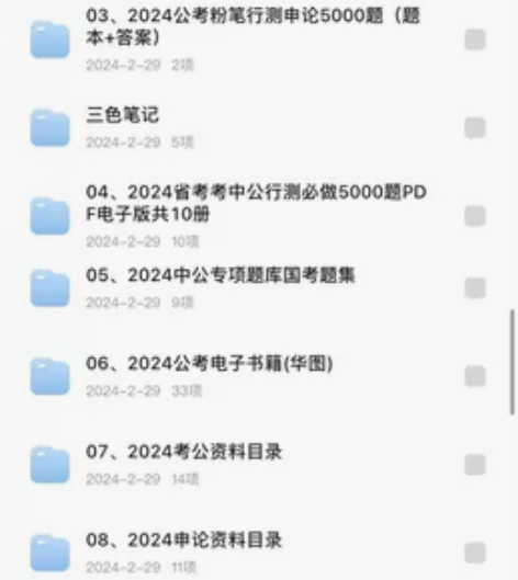 2024花生十三最新课程网课视频 全国省考...