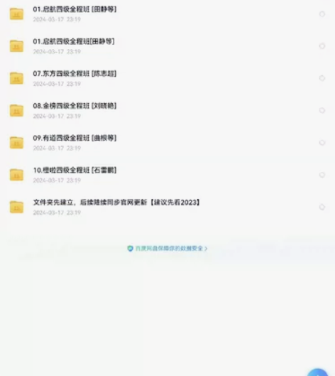 最新24年6月英语四六级课程，四六级 四级...