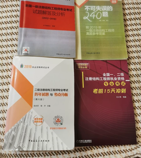 一级注册结构工程师，二级注册结构工程师，辅...