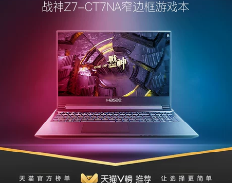 【超级吾折天】【现货即发】神舟战神Z7/G...