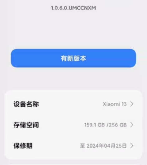 小米13，12+256，全原无修，4.25...