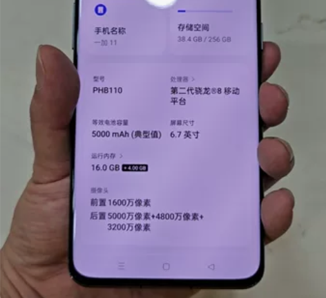 OnePlus/一加 一加 11 一加11...