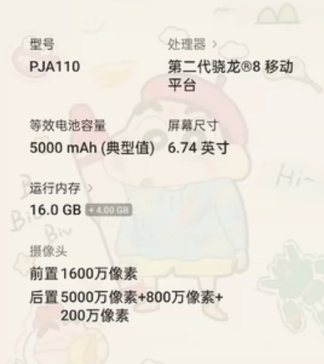 出一部一加ace2pro 灰色16g+51...