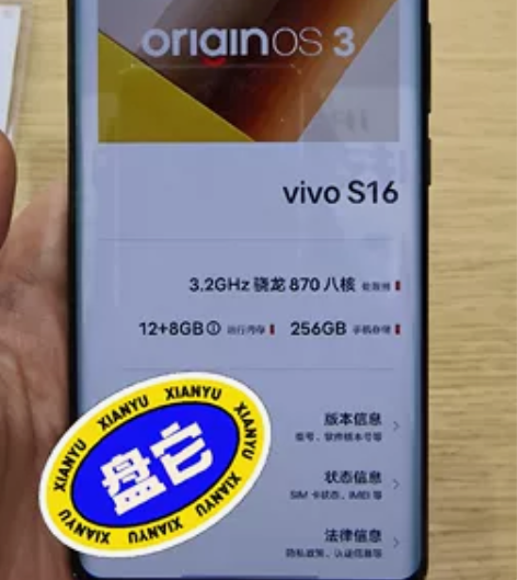 vivo S16原价2999，特价1650...