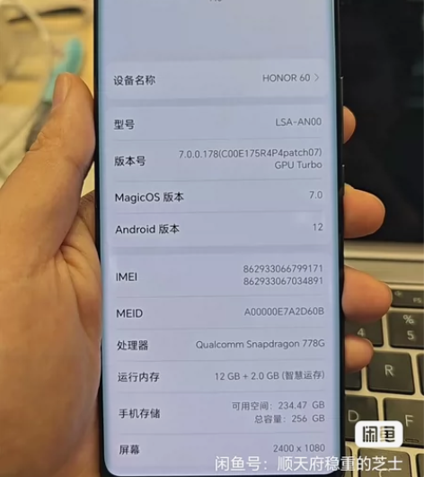 华为荣耀60，国行8+256，外观98新，...