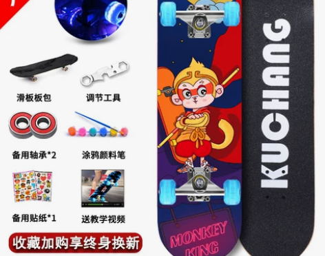 颜色分类:专业款-Q版小悟空闪光轮 九成新...