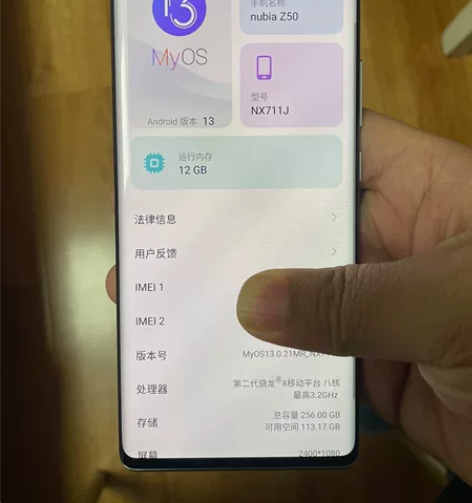 努比亚Z50  12+256没错的，现在的...