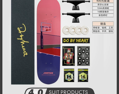 非常滑板DBH单空双空心支架沸点justi...