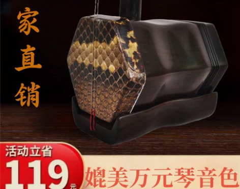 睿典二胡明清旧料老红木专业演奏高端独奏胡琴...