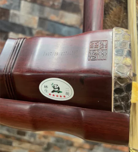 琴行转型，清仓出几只二胡，正品陆林生，从一...