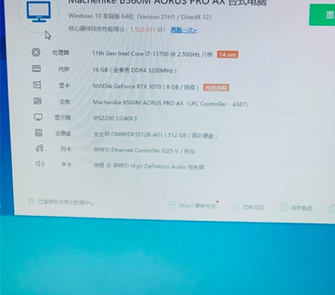 机械师未来战舰 I7 11700 3070...