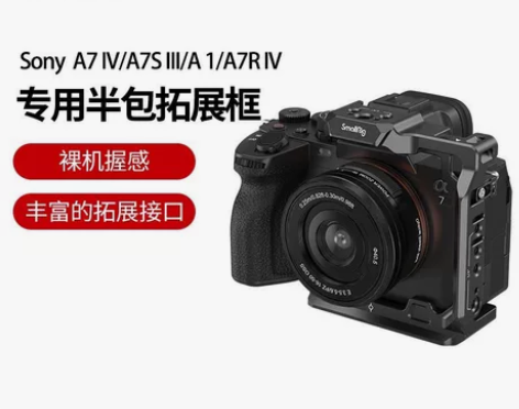 斯莫格3639半笼索尼A7M4专用 全新全...