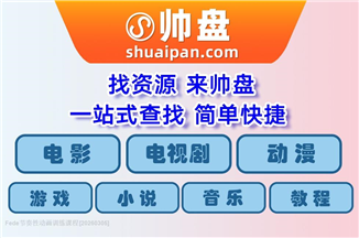 Fede节奏性动画训练课程