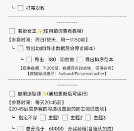 婉君助手，陈婉君穿搭脚本，全新的，128年...