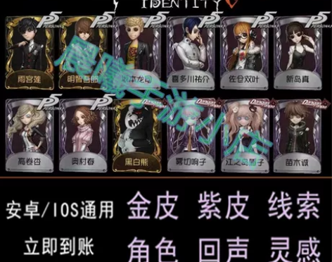 第五人格金紫限定皮肤真理之下寒香舞血宴今夜...