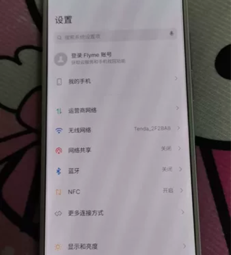 魅族17,内存8+256的,小龙865处理...