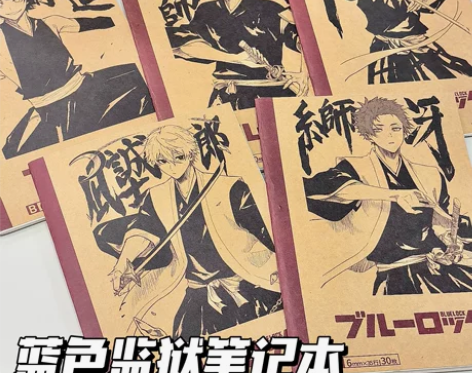 蓝色监狱同人周边牛皮纸笔记本高颜值凪诚士郎...