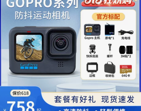二手GoPro HERO12 BLACK运...