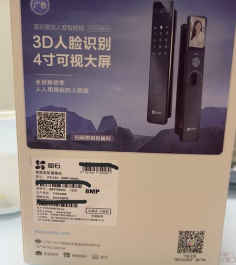 萤石智能家居摄像机 型号：CS-C6c 送...