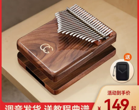 调音发货 送教程包教会拇指琴