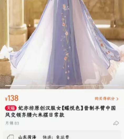 妃亦坊原创汉服女【蝶悦色】晋制半臂中国风交...