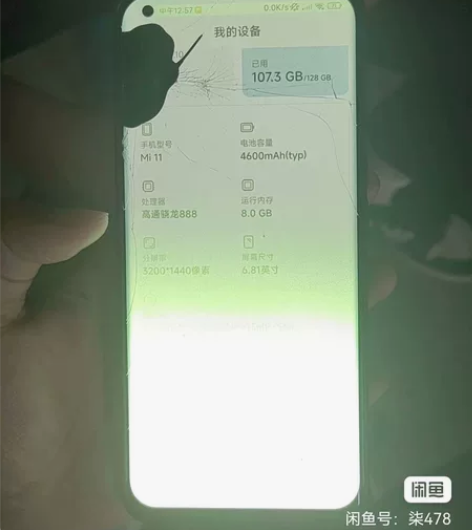 个人一手小米8 128+8 无任何维修 绿...