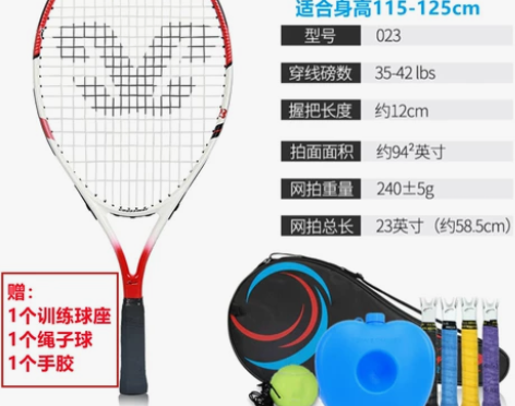 正品儿童网球拍19-21-23-25英寸超...