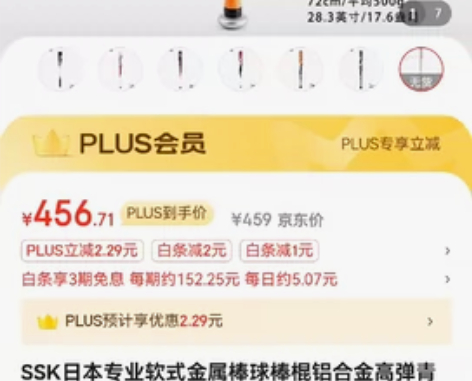 SSK软式金属棒球棍，72cm/500g，...