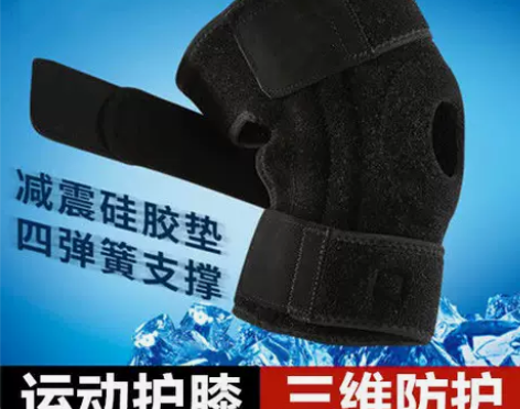 运动护膝男女篮球跑步户外登山深蹲半月板膝盖...