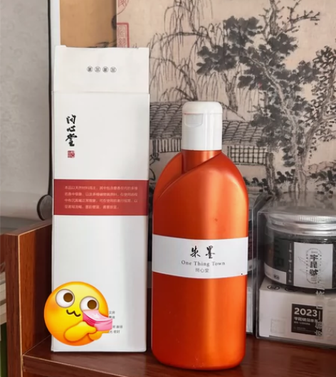 问心堂朱墨 全新的 只用了一次,包装都还在...