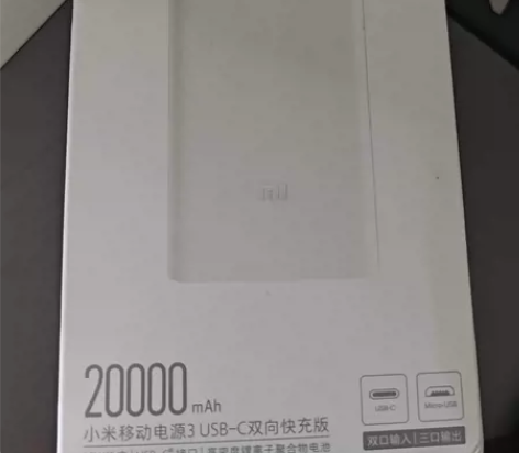 小米移动电源3 2w毫安时 usb-c双向...