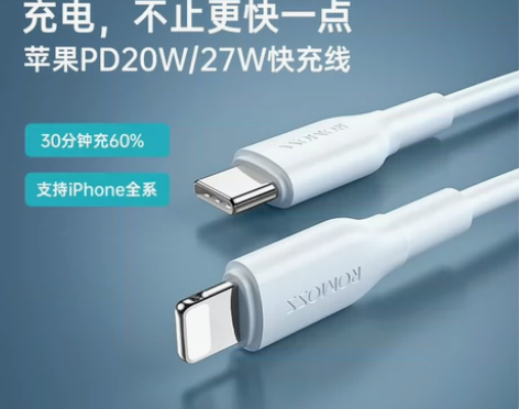 罗马仕全新正品苹果充电器pd线快充线苹果线...