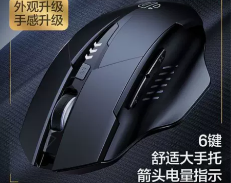 英菲克PM6无线鼠标type-c充电静音蓝...