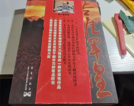 正版二手 苦难辉煌 金一南 华艺出版社 欢...