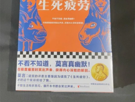 【一件包邮】《生死疲劳》老板精选好书 书店...