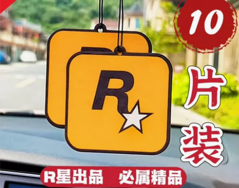 【厂家直发】R星香片10片,车载香片,GT...