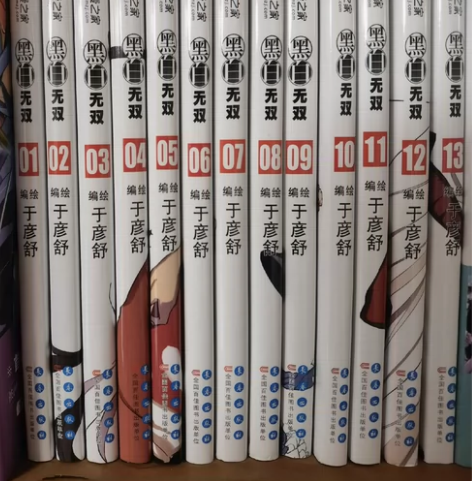 [hot]于彦舒黑白无双漫画1～13册/十...
