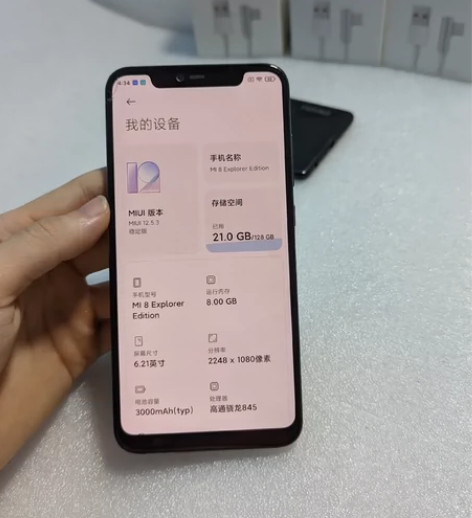 小米8透明探索版8+128g，骁龙845处...