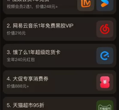 88vip8权益 全新日期，今日开(6月9...