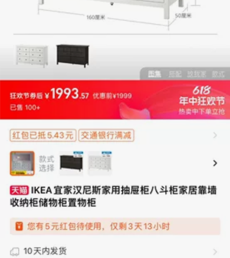 宜家 IKEA 汉尼斯八斗抽屉柜 白色实木...