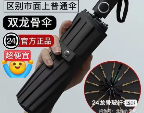 【清仓低价】小米全自动24骨大号全自动雨伞...