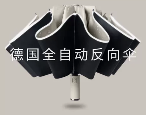 全自动雨伞折叠大号车载反向太阳伞晴雨两用防...