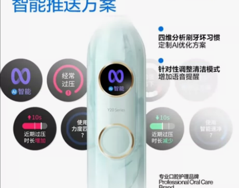 usmile 电动牙刷 Y20瓷青【全新次...