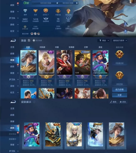 安卓q三万战夏洛特 耀 李逍遥 无双飞将 ...